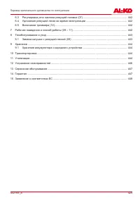 Страница 425