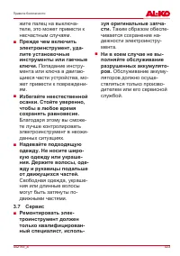 Страница 433