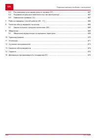 Страница 450