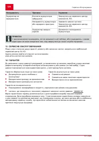 Страница 474