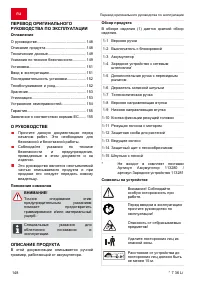 Страница 148