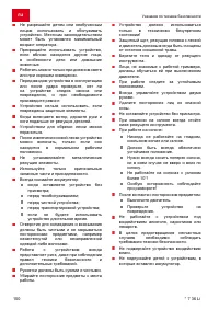 Страница 150