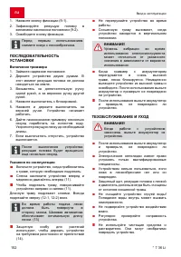 Страница 152