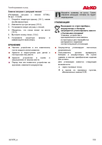 Страница 153