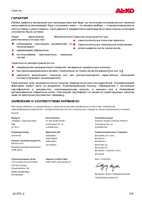 Страница 155