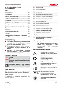 Страница 157