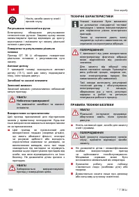 Страница 158