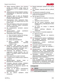 Страница 159