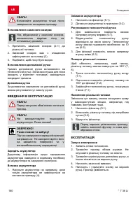 Страница 160