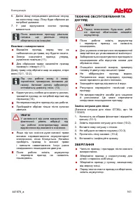 Страница 161