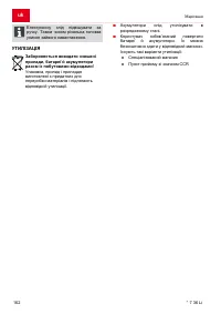 Страница 162