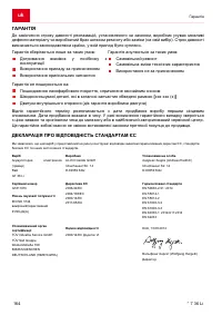 Страница 164