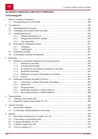 Страница 254