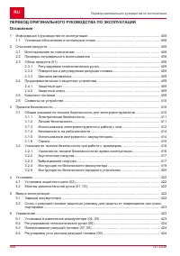 Страница 406