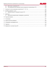 Страница 407