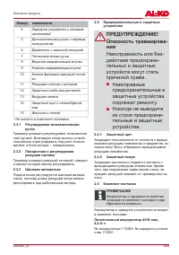 Страница 409