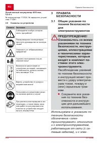 Страница 410