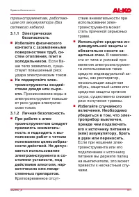 Страница 411