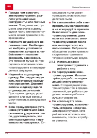 Страница 412