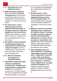 Страница 414