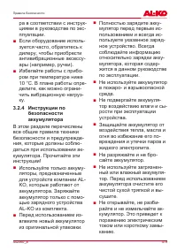 Страница 419