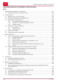 Страница 432