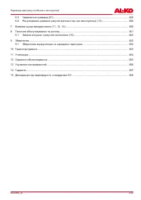 Страница 433