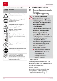 Страница 436