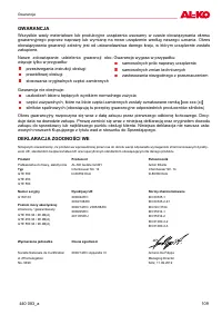 Страница 109