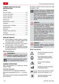 Страница 110