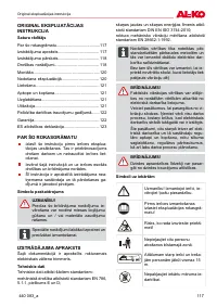 Страница 117