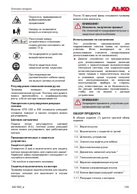 Страница 125