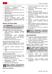 Страница 128