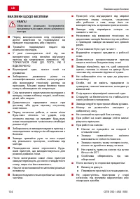 Страница 134