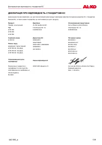 Страница 139