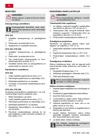 Страница 120