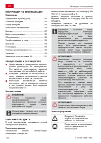 Страница 124