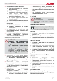 Страница 127