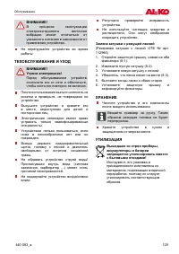 Страница 129