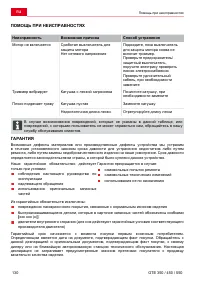 Страница 130