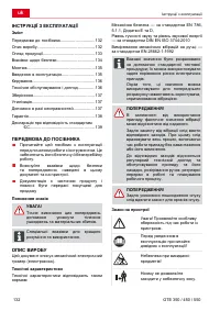 Страница 132