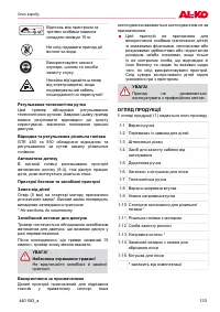 Страница 133