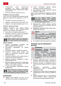 Страница 136