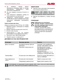 Страница 137