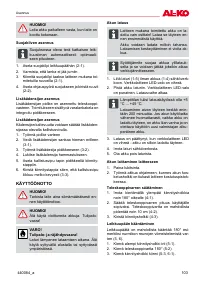 Страница 103