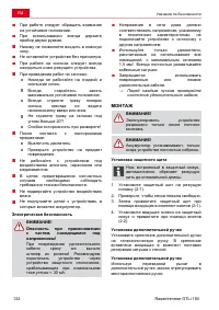 Страница 132