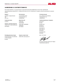 Страница 137