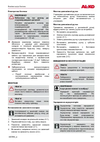 Страница 141