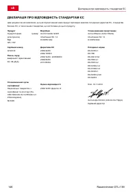 Страница 146