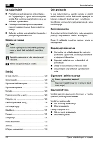 Страница 120